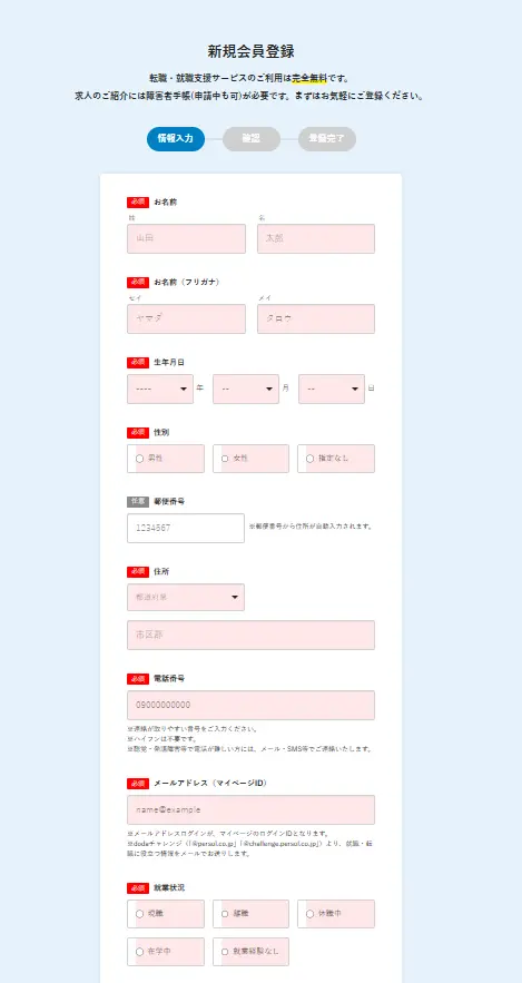 doda-challenge-registration