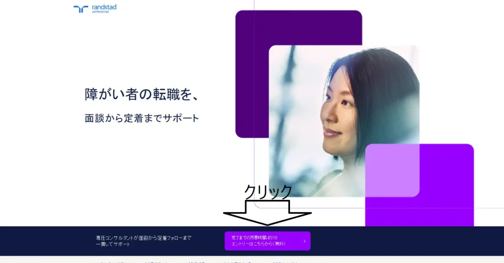 randstad-challenged-top