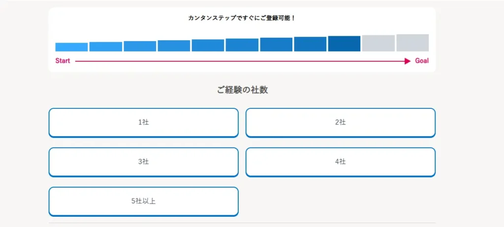 reputation-mynavi-partners-step8